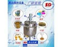 小型不銹鋼加熱攪拌罐 液體加熱攪拌罐 膠水攪拌罐 洗衣液攪拌