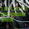 邯郸电缆回收，邯郸废旧电缆回收，邯郸废旧电缆回收电话