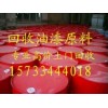 扬州哪里回收油漆原料15733444018