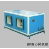 DBF低噪声离心风机箱