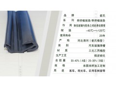 汽车玻璃滑槽 三元乙丙橡胶胶条