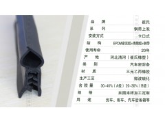客车等车辆后备箱密封条