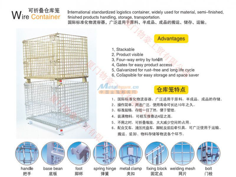 仓储笼用途及特点