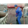 太阳能不清洗水垢会有哪些危害？看准商机加盟太阳能清洗创业致富