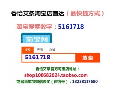 怎样挑选艾条-5660