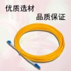 LC/UPC-LC/UPC 光纤跳线单模单工光纤跳线