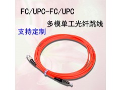 FC/UPC-FC/UPC光纤跳线单工多模光纤跳线