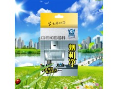 格科家電清洗加盟要投資多少錢，專業家電清洗服務品牌
