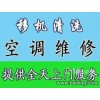 蘇州金閶區(qū)/石路）維修空調(diào)　換主板　空調(diào)加氟