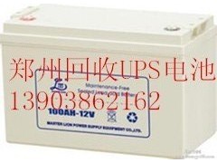 郑州回收UPS电池河南UPS电池回收直流屏