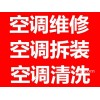 蘇州吳中空調(diào)回收（拆裝-加銅管）出售二手空調(diào)