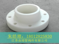 品質優良PP帶頸法蘭 廠家直供 聚丙烯法蘭