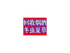 通州梨园回收茅台酒五粮液国窖图2
