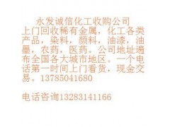 上海那里回收乙丙橡胶13283141166