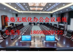 兰州无纸化会议带升降超薄触摸屏一体机会议桌