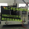 上海机床回收（上海机床回收厂家）18862151559
