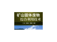 深圳矿山回收公司
