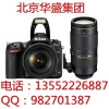 北京高价回收单反相机回收尼康D4S相机尼康单反镜头