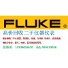 2手回收美国福禄克/Fluke 2638A