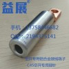 热销方头铝合金线鼻子，空开铜铝鼻，插针95平方