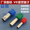 冷压系列端子，管型端子E7508 叉形端子，预绝缘接线端子