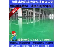 耐磨经济型环氧地坪 环氧地坪包工包料