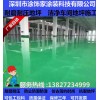 耐磨经济型环氧地坪 环氧地坪包工包料