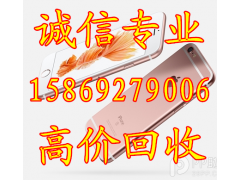 东阳回收二手手机东阳iPhone6s回收东阳手机回收