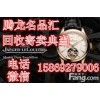 温州手表回收温州二手手表回收温州名表回收