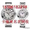 镇江手表回收二手卡地亚手表回收奢侈品回收