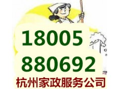 杭州濱江鐘點工公司·地板打蠟多少錢