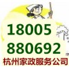 杭州濱江鐘點工公司·地板打蠟多少錢