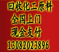 回收助劑
