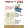 臺灣第三代高效銅米機