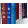 夾布橡膠板15531761620