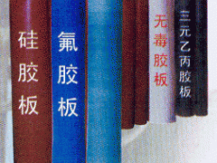 橡胶板,绝缘橡胶板,绝缘板