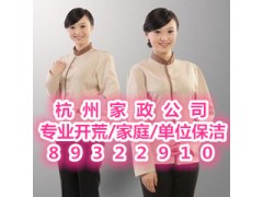下沙鐘點工公司價格,附近地毯清洗家庭保潔