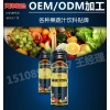 吉林50ml果蔬汁飲品加工貼牌生產企業