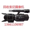 回收摄像机回收索尼EX280摄像机求购专业摄像机