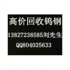 越秀區回收PCB鉆頭*白云廢鎢鋼銑刀回收