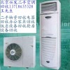 北京二手回收，二手空调回收，二手中央空调回收