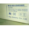 12V65AHMAX蓄电池M12-65直流屏电池批发