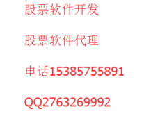哪家公司可以提供期货软件租用或开发