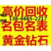 上海手表回收上海本地个人闲置二手名士腕表上门回收服务