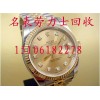 芜湖手表回收二手劳力士浪琴腕表芜湖名表回收