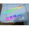溝蓋板模具耐用生產