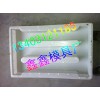 溝蓋板模具專業生產