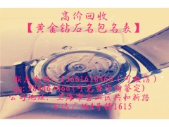 上海普陀區浪琴回收二手手表_免費上門