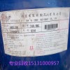 浙江回收环氧树脂15131000957