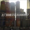 杭州回收油漆15131000957